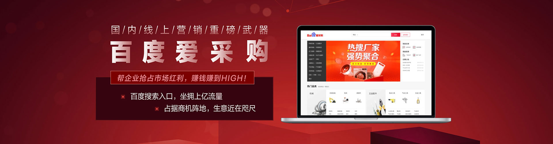 扶余如何百度推广