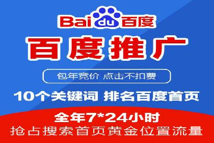百度竞价排名实战：关键词优化与数据分析案例